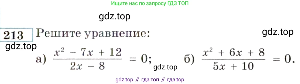 ГДЗ Алгебра, 9 класс Учебник, авторы: Мордкович Александр Григорьевич, Семенов Павел Владимирович, издательство Мнемозина, Москва, 2019, Часть 2, страница 183, номер 213, Условие