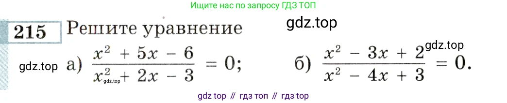 ГДЗ Алгебра, 9 класс Учебник, авторы: Мордкович Александр Григорьевич, Семенов Павел Владимирович, издательство Мнемозина, Москва, 2019, Часть 2, страница 184, номер 215, Условие