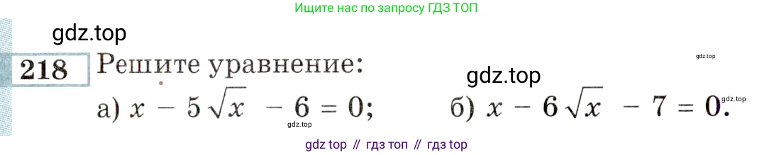 ГДЗ Алгебра, 9 класс Учебник, авторы: Мордкович Александр Григорьевич, Семенов Павел Владимирович, издательство Мнемозина, Москва, 2019, Часть 2, страница 184, номер 218, Условие