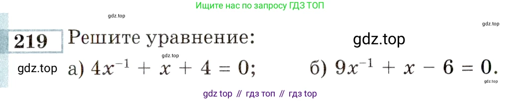 ГДЗ Алгебра, 9 класс Учебник, авторы: Мордкович Александр Григорьевич, Семенов Павел Владимирович, издательство Мнемозина, Москва, 2019, Часть 2, страница 184, номер 219, Условие