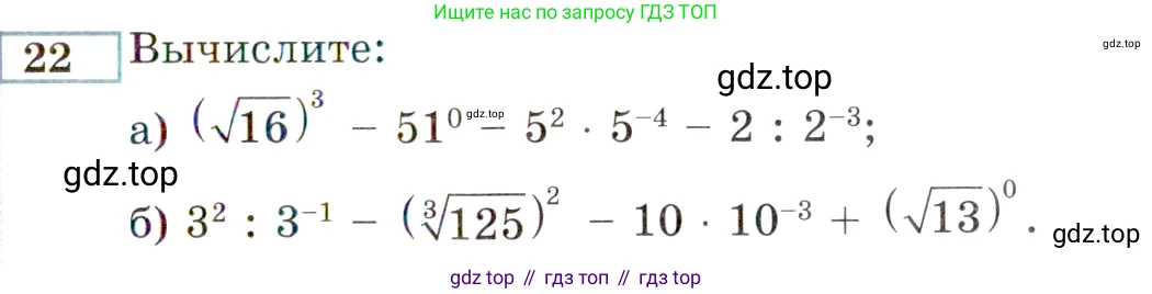 ГДЗ Алгебра, 9 класс Учебник, авторы: Мордкович Александр Григорьевич, Семенов Павел Владимирович, издательство Мнемозина, Москва, 2019, Часть 2, страница 145, номер 22, Условие
