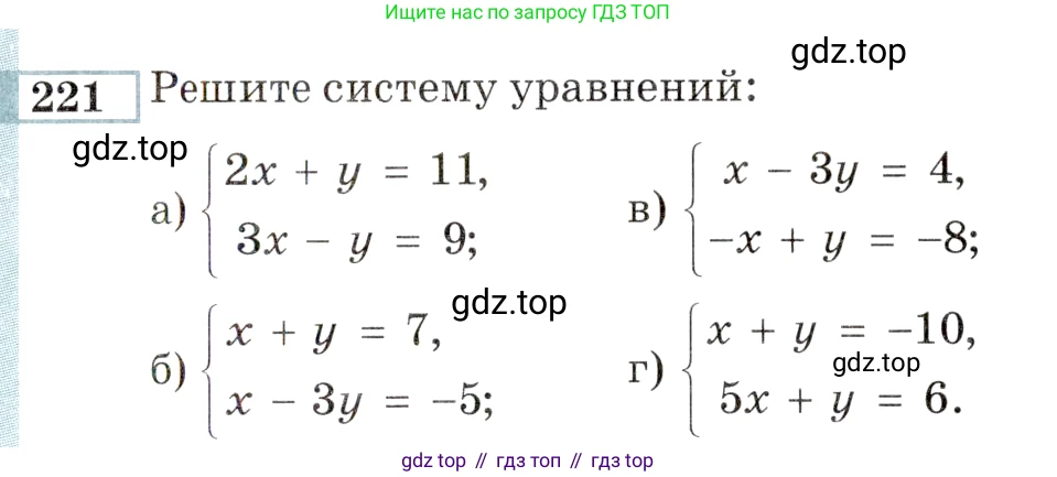 ГДЗ Алгебра, 9 класс Учебник, авторы: Мордкович Александр Григорьевич, Семенов Павел Владимирович, издательство Мнемозина, Москва, 2019, Часть 2, страница 184, номер 221, Условие