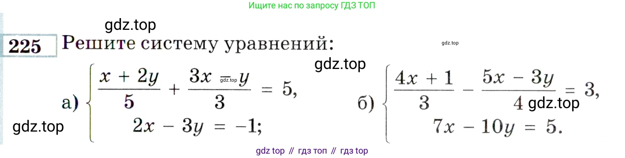 ГДЗ Алгебра, 9 класс Учебник, авторы: Мордкович Александр Григорьевич, Семенов Павел Владимирович, издательство Мнемозина, Москва, 2019, Часть 2, страница 185, номер 225, Условие