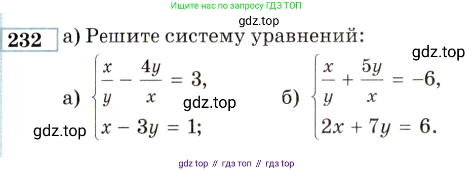 ГДЗ Алгебра, 9 класс Учебник, авторы: Мордкович Александр Григорьевич, Семенов Павел Владимирович, издательство Мнемозина, Москва, 2019, Часть 2, страница 186, номер 232, Условие