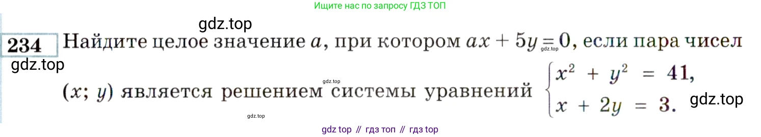 ГДЗ Алгебра, 9 класс Учебник, авторы: Мордкович Александр Григорьевич, Семенов Павел Владимирович, издательство Мнемозина, Москва, 2019, Часть 2, страница 186, номер 234, Условие