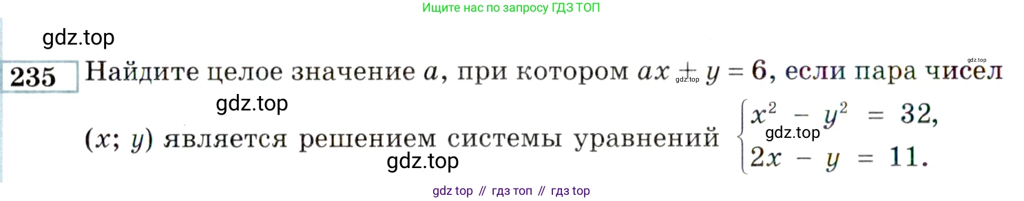 ГДЗ Алгебра, 9 класс Учебник, авторы: Мордкович Александр Григорьевич, Семенов Павел Владимирович, издательство Мнемозина, Москва, 2019, Часть 2, страница 186, номер 235, Условие
