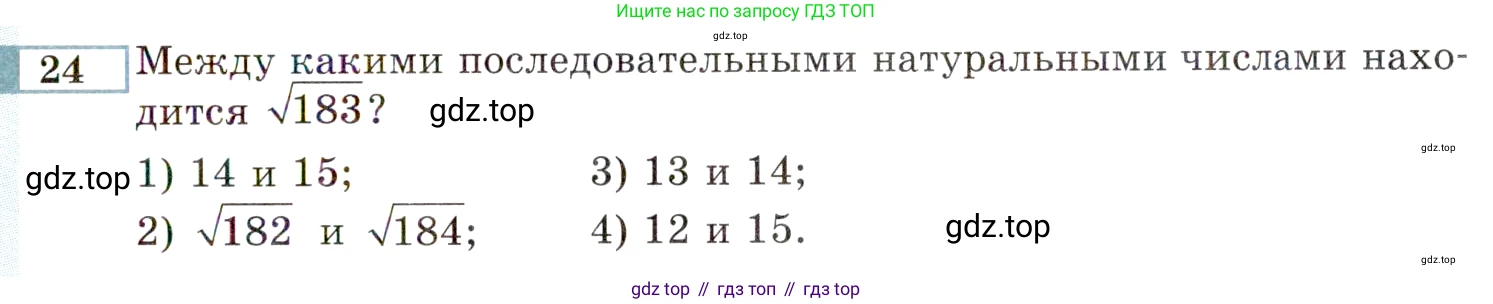 ГДЗ Алгебра, 9 класс Учебник, авторы: Мордкович Александр Григорьевич, Семенов Павел Владимирович, издательство Мнемозина, Москва, 2019, Часть 2, страница 145, номер 24, Условие