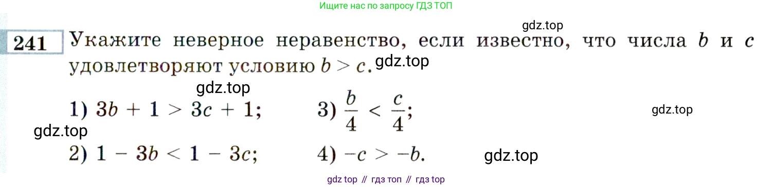 ГДЗ Алгебра, 9 класс Учебник, авторы: Мордкович Александр Григорьевич, Семенов Павел Владимирович, издательство Мнемозина, Москва, 2019, Часть 2, страница 187, номер 241, Условие