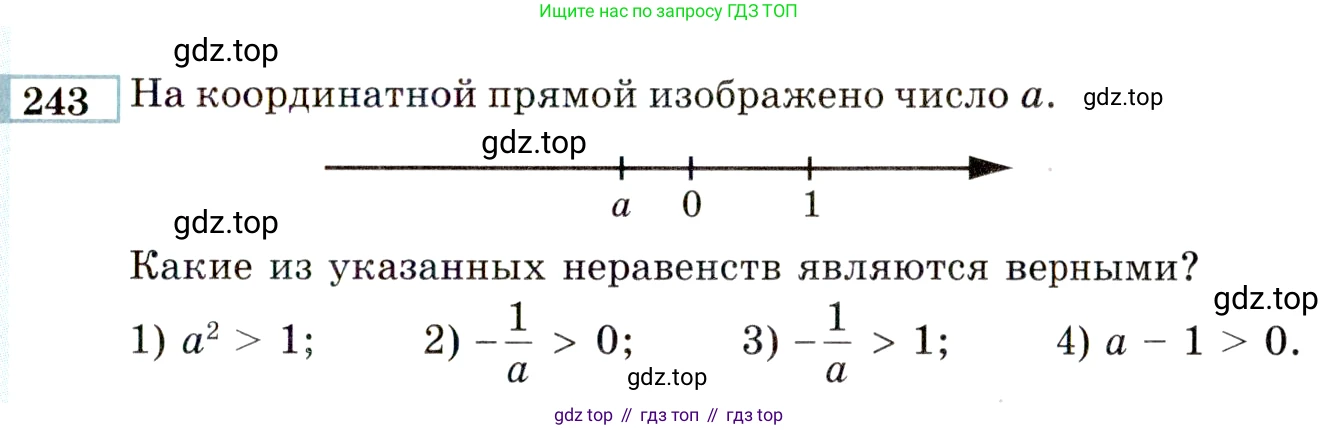 ГДЗ Алгебра, 9 класс Учебник, авторы: Мордкович Александр Григорьевич, Семенов Павел Владимирович, издательство Мнемозина, Москва, 2019, Часть 2, страница 187, номер 243, Условие