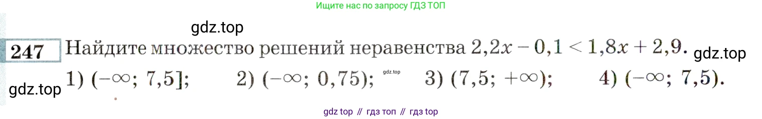 ГДЗ Алгебра, 9 класс Учебник, авторы: Мордкович Александр Григорьевич, Семенов Павел Владимирович, издательство Мнемозина, Москва, 2019, Часть 2, страница 188, номер 247, Условие