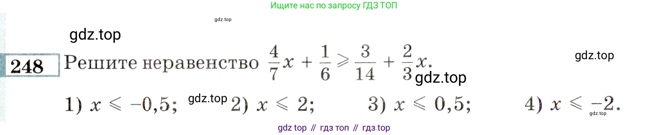 ГДЗ Алгебра, 9 класс Учебник, авторы: Мордкович Александр Григорьевич, Семенов Павел Владимирович, издательство Мнемозина, Москва, 2019, Часть 2, страница 188, номер 248, Условие