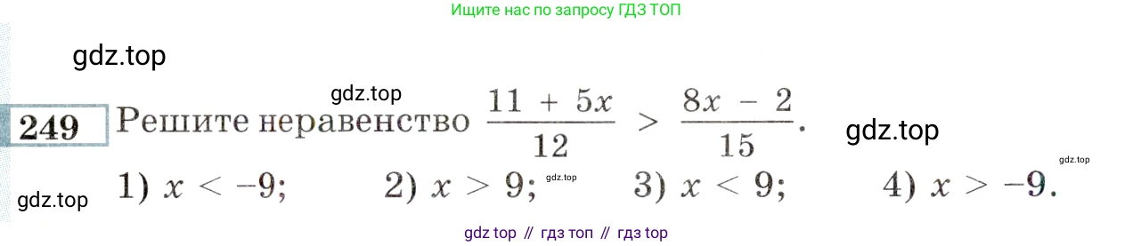 ГДЗ Алгебра, 9 класс Учебник, авторы: Мордкович Александр Григорьевич, Семенов Павел Владимирович, издательство Мнемозина, Москва, 2019, Часть 2, страница 188, номер 249, Условие