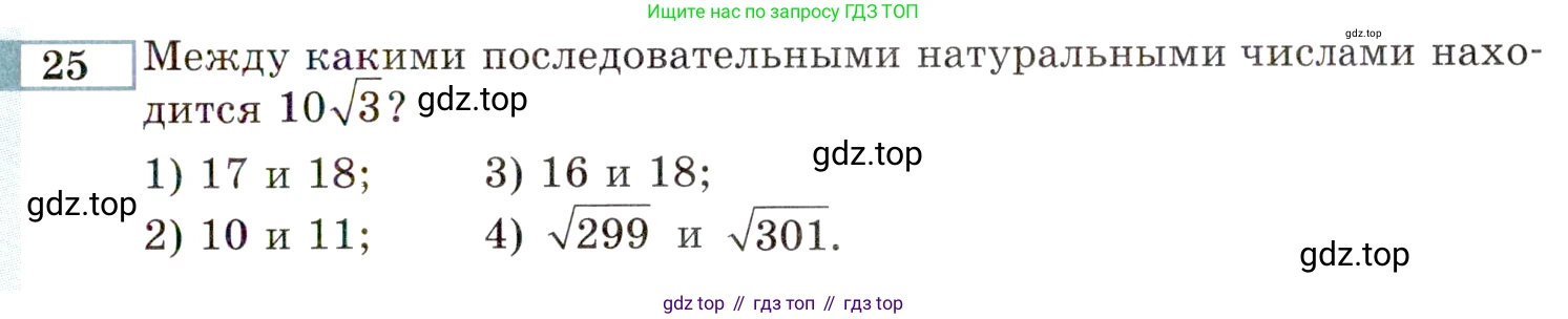 ГДЗ Алгебра, 9 класс Учебник, авторы: Мордкович Александр Григорьевич, Семенов Павел Владимирович, издательство Мнемозина, Москва, 2019, Часть 2, страница 145, номер 25, Условие