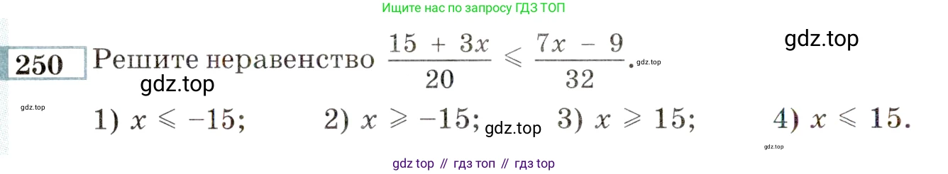 ГДЗ Алгебра, 9 класс Учебник, авторы: Мордкович Александр Григорьевич, Семенов Павел Владимирович, издательство Мнемозина, Москва, 2019, Часть 2, страница 188, номер 250, Условие