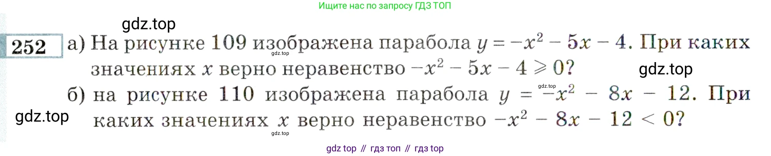ГДЗ Алгебра, 9 класс Учебник, авторы: Мордкович Александр Григорьевич, Семенов Павел Владимирович, издательство Мнемозина, Москва, 2019, Часть 2, страница 188, номер 252, Условие