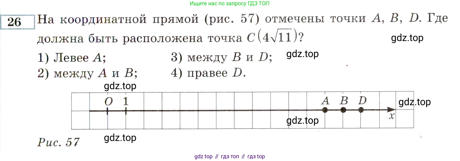 ГДЗ Алгебра, 9 класс Учебник, авторы: Мордкович Александр Григорьевич, Семенов Павел Владимирович, издательство Мнемозина, Москва, 2019, Часть 2, страница 145, номер 26, Условие