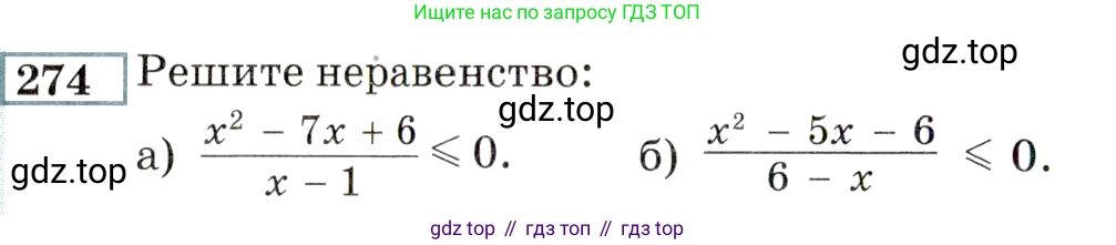 ГДЗ Алгебра, 9 класс Учебник, авторы: Мордкович Александр Григорьевич, Семенов Павел Владимирович, издательство Мнемозина, Москва, 2019, Часть 2, страница 192, номер 274, Условие