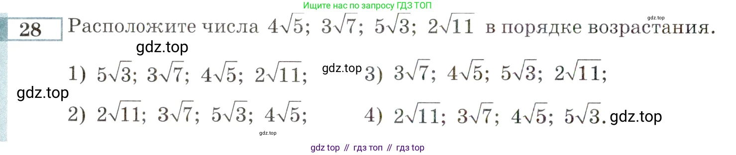 ГДЗ Алгебра, 9 класс Учебник, авторы: Мордкович Александр Григорьевич, Семенов Павел Владимирович, издательство Мнемозина, Москва, 2019, Часть 2, страница 146, номер 28, Условие