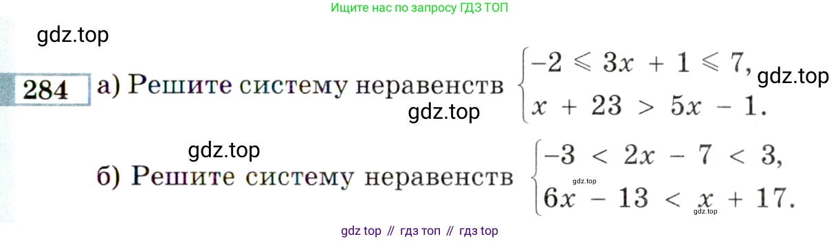 ГДЗ Алгебра, 9 класс Учебник, авторы: Мордкович Александр Григорьевич, Семенов Павел Владимирович, издательство Мнемозина, Москва, 2019, Часть 2, страница 193, номер 284, Условие