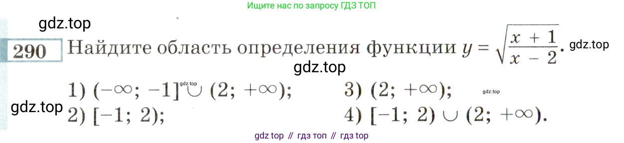 ГДЗ Алгебра, 9 класс Учебник, авторы: Мордкович Александр Григорьевич, Семенов Павел Владимирович, издательство Мнемозина, Москва, 2019, Часть 2, страница 194, номер 290, Условие