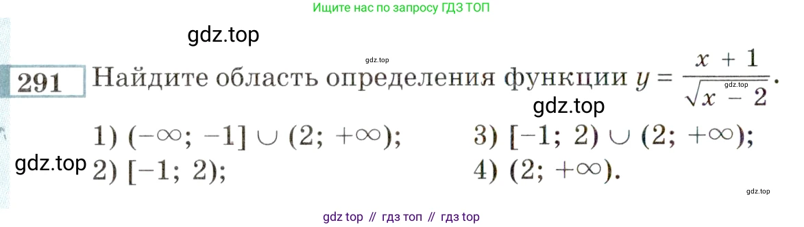 ГДЗ Алгебра, 9 класс Учебник, авторы: Мордкович Александр Григорьевич, Семенов Павел Владимирович, издательство Мнемозина, Москва, 2019, Часть 2, страница 194, номер 291, Условие