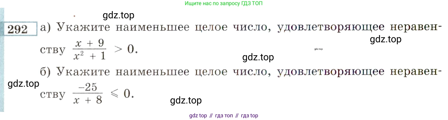 ГДЗ Алгебра, 9 класс Учебник, авторы: Мордкович Александр Григорьевич, Семенов Павел Владимирович, издательство Мнемозина, Москва, 2019, Часть 2, страница 194, номер 292, Условие
