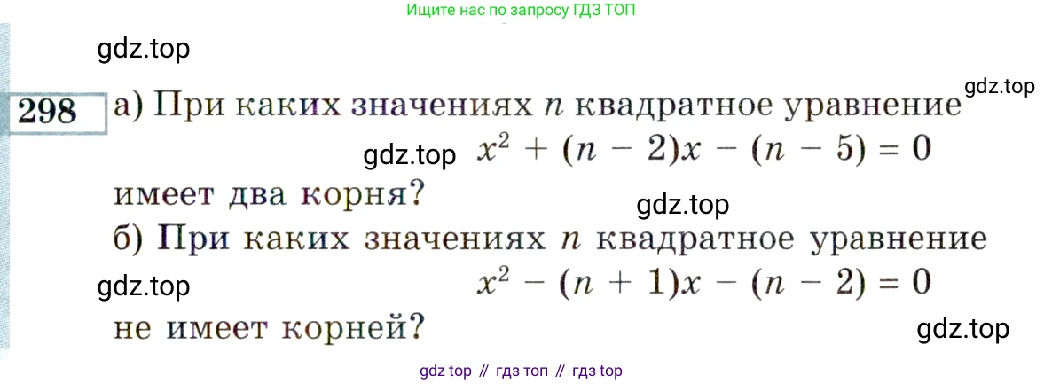 ГДЗ Алгебра, 9 класс Учебник, авторы: Мордкович Александр Григорьевич, Семенов Павел Владимирович, издательство Мнемозина, Москва, 2019, Часть 2, страница 195, номер 298, Условие