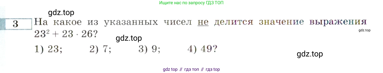 ГДЗ Алгебра, 9 класс Учебник, авторы: Мордкович Александр Григорьевич, Семенов Павел Владимирович, издательство Мнемозина, Москва, 2019, Часть 2, страница 142, номер 3, Условие