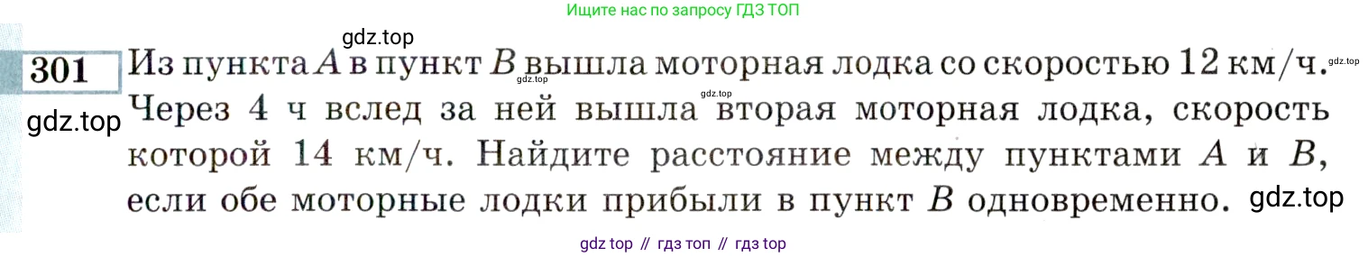 ГДЗ Алгебра, 9 класс Учебник, авторы: Мордкович Александр Григорьевич, Семенов Павел Владимирович, издательство Мнемозина, Москва, 2019, Часть 2, страница 195, номер 301, Условие