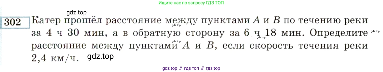 ГДЗ Алгебра, 9 класс Учебник, авторы: Мордкович Александр Григорьевич, Семенов Павел Владимирович, издательство Мнемозина, Москва, 2019, Часть 2, страница 195, номер 302, Условие