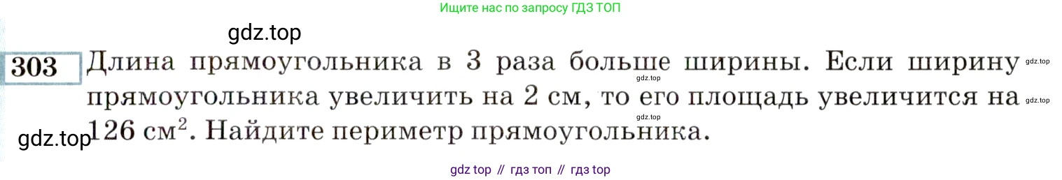 ГДЗ Алгебра, 9 класс Учебник, авторы: Мордкович Александр Григорьевич, Семенов Павел Владимирович, издательство Мнемозина, Москва, 2019, Часть 2, страница 195, номер 303, Условие