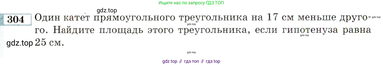 ГДЗ Алгебра, 9 класс Учебник, авторы: Мордкович Александр Григорьевич, Семенов Павел Владимирович, издательство Мнемозина, Москва, 2019, Часть 2, страница 196, номер 304, Условие