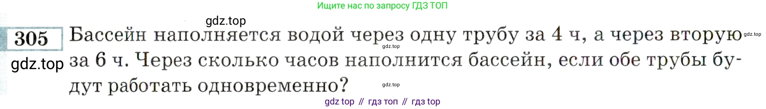 ГДЗ Алгебра, 9 класс Учебник, авторы: Мордкович Александр Григорьевич, Семенов Павел Владимирович, издательство Мнемозина, Москва, 2019, Часть 2, страница 196, номер 305, Условие