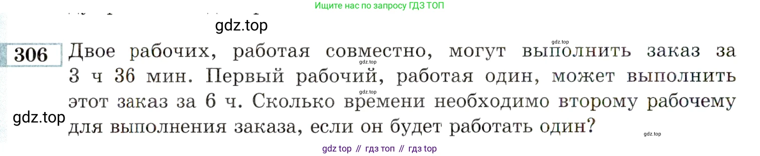 ГДЗ Алгебра, 9 класс Учебник, авторы: Мордкович Александр Григорьевич, Семенов Павел Владимирович, издательство Мнемозина, Москва, 2019, Часть 2, страница 196, номер 306, Условие