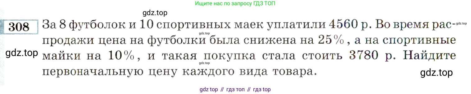 ГДЗ Алгебра, 9 класс Учебник, авторы: Мордкович Александр Григорьевич, Семенов Павел Владимирович, издательство Мнемозина, Москва, 2019, Часть 2, страница 196, номер 308, Условие