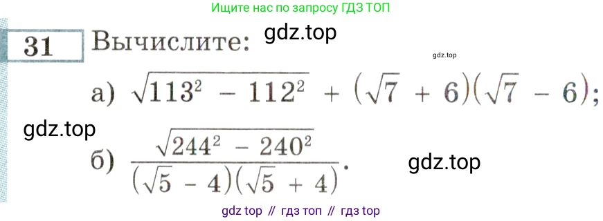 ГДЗ Алгебра, 9 класс Учебник, авторы: Мордкович Александр Григорьевич, Семенов Павел Владимирович, издательство Мнемозина, Москва, 2019, Часть 2, страница 146, номер 31, Условие