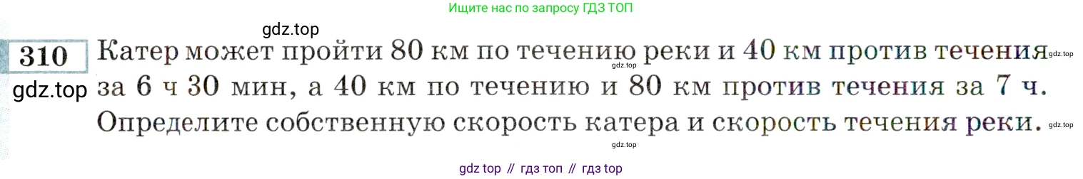 ГДЗ Алгебра, 9 класс Учебник, авторы: Мордкович Александр Григорьевич, Семенов Павел Владимирович, издательство Мнемозина, Москва, 2019, Часть 2, страница 196, номер 310, Условие