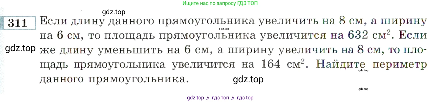 ГДЗ Алгебра, 9 класс Учебник, авторы: Мордкович Александр Григорьевич, Семенов Павел Владимирович, издательство Мнемозина, Москва, 2019, Часть 2, страница 196, номер 311, Условие