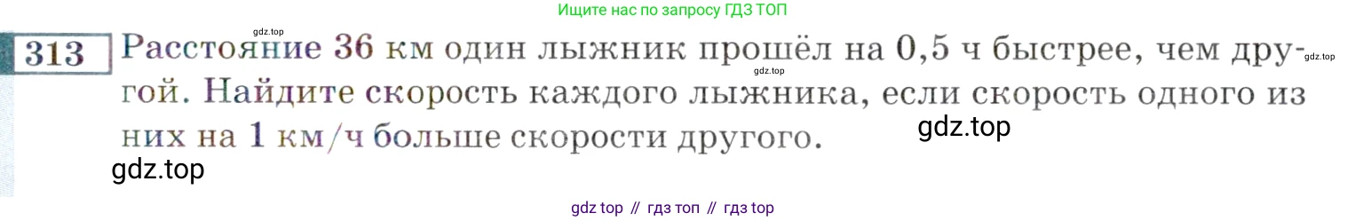 ГДЗ Алгебра, 9 класс Учебник, авторы: Мордкович Александр Григорьевич, Семенов Павел Владимирович, издательство Мнемозина, Москва, 2019, Часть 2, страница 197, номер 313, Условие