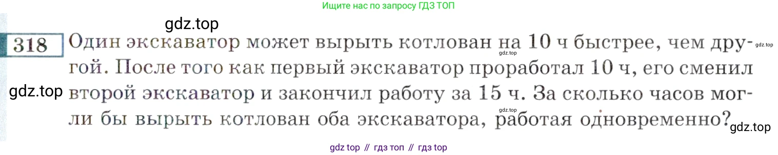 ГДЗ Алгебра, 9 класс Учебник, авторы: Мордкович Александр Григорьевич, Семенов Павел Владимирович, издательство Мнемозина, Москва, 2019, Часть 2, страница 197, номер 318, Условие