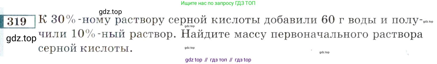ГДЗ Алгебра, 9 класс Учебник, авторы: Мордкович Александр Григорьевич, Семенов Павел Владимирович, издательство Мнемозина, Москва, 2019, Часть 2, страница 197, номер 319, Условие