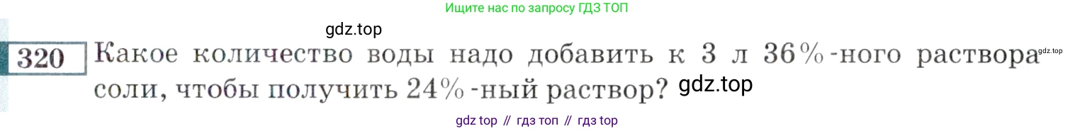 ГДЗ Алгебра, 9 класс Учебник, авторы: Мордкович Александр Григорьевич, Семенов Павел Владимирович, издательство Мнемозина, Москва, 2019, Часть 2, страница 197, номер 320, Условие