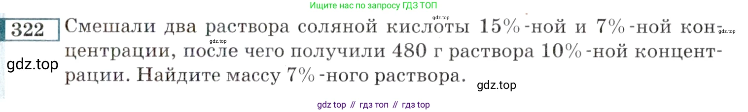 ГДЗ Алгебра, 9 класс Учебник, авторы: Мордкович Александр Григорьевич, Семенов Павел Владимирович, издательство Мнемозина, Москва, 2019, Часть 2, страница 197, номер 322, Условие