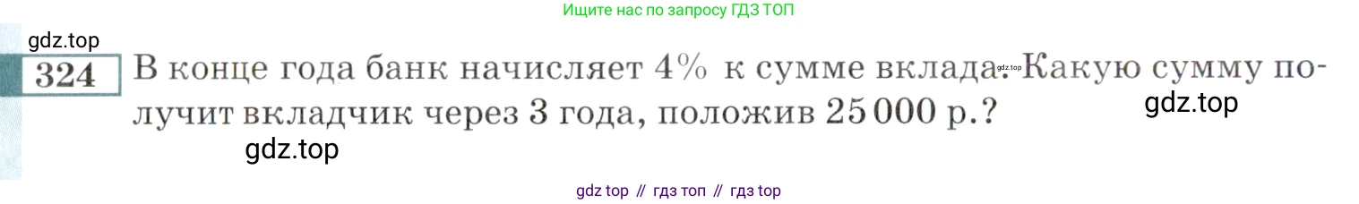 ГДЗ Алгебра, 9 класс Учебник, авторы: Мордкович Александр Григорьевич, Семенов Павел Владимирович, издательство Мнемозина, Москва, 2019, Часть 2, страница 198, номер 324, Условие