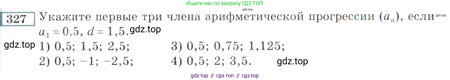 ГДЗ Алгебра, 9 класс Учебник, авторы: Мордкович Александр Григорьевич, Семенов Павел Владимирович, издательство Мнемозина, Москва, 2019, Часть 2, страница 198, номер 327, Условие