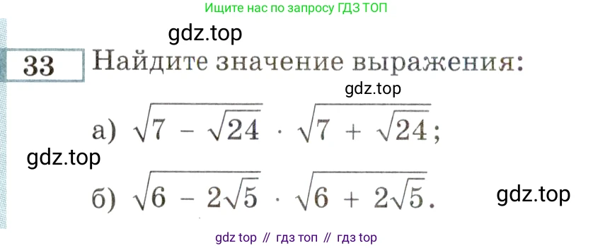 ГДЗ Алгебра, 9 класс Учебник, авторы: Мордкович Александр Григорьевич, Семенов Павел Владимирович, издательство Мнемозина, Москва, 2019, Часть 2, страница 146, номер 33, Условие
