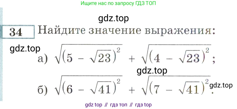ГДЗ Алгебра, 9 класс Учебник, авторы: Мордкович Александр Григорьевич, Семенов Павел Владимирович, издательство Мнемозина, Москва, 2019, Часть 2, страница 146, номер 34, Условие