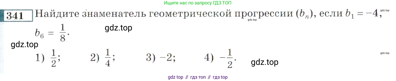 ГДЗ Алгебра, 9 класс Учебник, авторы: Мордкович Александр Григорьевич, Семенов Павел Владимирович, издательство Мнемозина, Москва, 2019, Часть 2, страница 200, номер 341, Условие