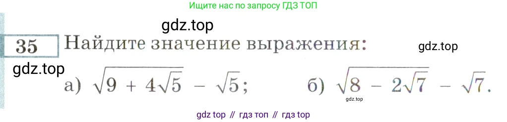 ГДЗ Алгебра, 9 класс Учебник, авторы: Мордкович Александр Григорьевич, Семенов Павел Владимирович, издательство Мнемозина, Москва, 2019, Часть 2, страница 146, номер 35, Условие