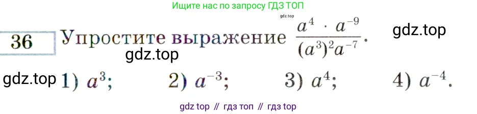 ГДЗ Алгебра, 9 класс Учебник, авторы: Мордкович Александр Григорьевич, Семенов Павел Владимирович, издательство Мнемозина, Москва, 2019, Часть 2, страница 147, номер 36, Условие